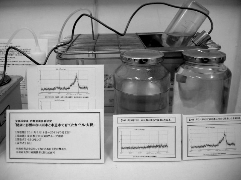 イルコモンズ監修 「アトミックラウンジ」アーカイヴ＋デモ展示 _a0156417_050158.jpg