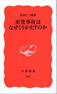 ある市民科学者の遺言_c0026824_23193672.jpg