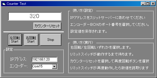 ドームエンコーダーカウンターアプリ_c0061727_232577.gif