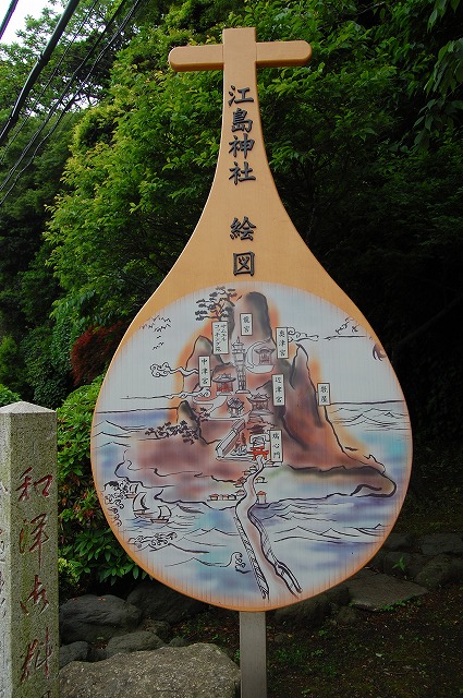 江ノ島冒険記_f0186951_2181038.jpg