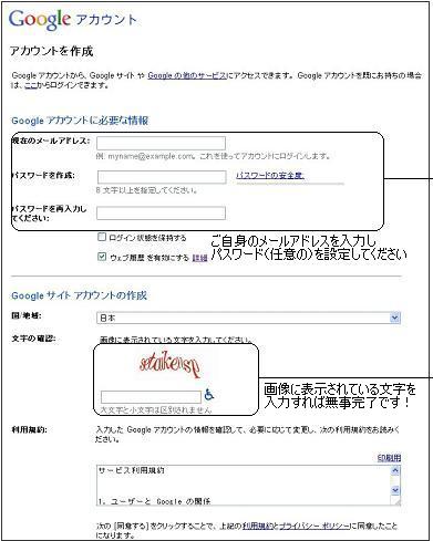 BFL会員専用サイト　ログイン方法_c0125756_2030164.jpg