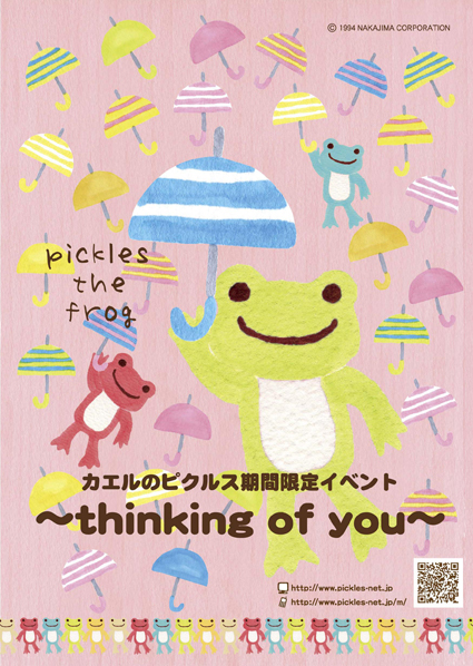 Pickles The Frog期間限定イベント Thinking Of You グランデュオ立川編 聖橋便り