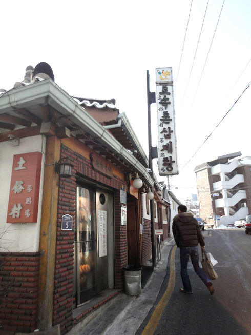 冬のソウル旅行☆　最終回　「帰国日」_f0054260_816676.jpg