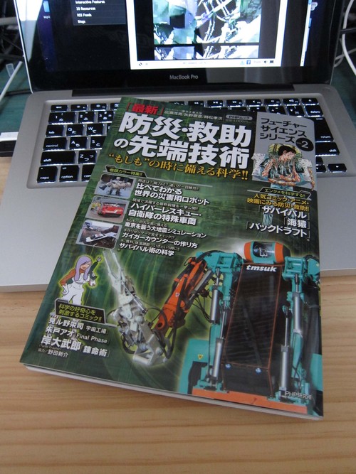 社長、漫画家アシスタントになる!_c0166765_16164835.jpg