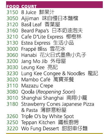 アバディーンセンター内フードコートのご案内。_d0129786_14234452.jpg
