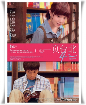 一頁台北 台北の朝、僕は恋をする ’09 台湾・アメリカ_e0079992_135941.jpg