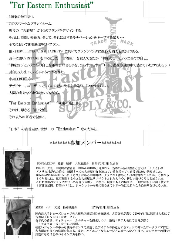 *FAR EASTERN ENTHUSIAST*_b0229314_13352837.jpg