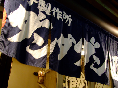 「調布 肉汁餃子製作所 ダンダダン酒場の焼餃子」_a0000029_10282577.jpg