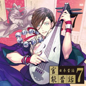 大好評の朗読CD「官能昔話シリーズ」が装いも新たに第2期シーズンがスタート！_e0025035_10251481.jpg