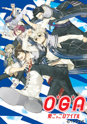 「O*G*A 鬼ごっこロワイアル」のラジオドラマ放送開始！ ミニイベントも決定!!_e0025035_1040672.jpg