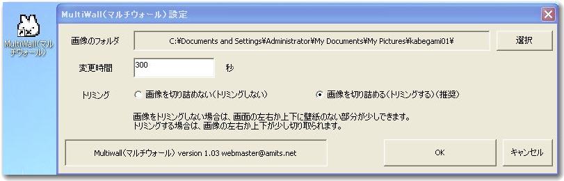 壁紙を自動的に変える_b0036638_20571567.jpg