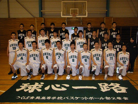 インハイ予選に向けて つくば秀英高校バスケットボール部ブログ Learn From Beloved Basketball