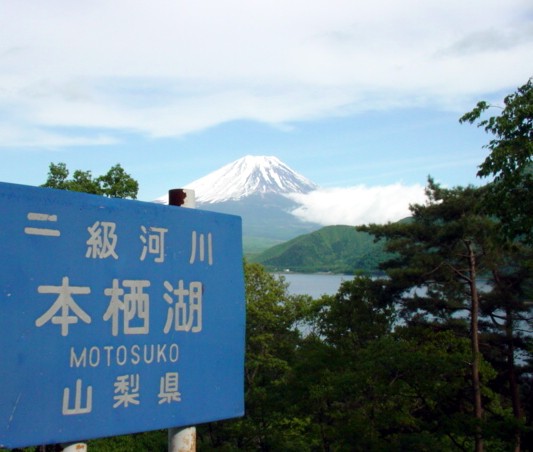 ♪富士は日本一の山♪_e0074955_18501572.jpg