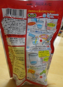 今日のおやつは しゃぼん玉 One Day Roll