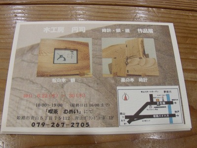 お知らせ_d0165772_1843415.jpg