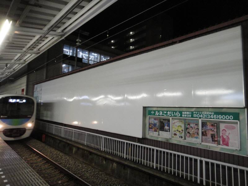 小平駅の看板_f0059673_5551495.jpg