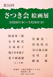 こんぱる前室_e0045977_18561072.jpg