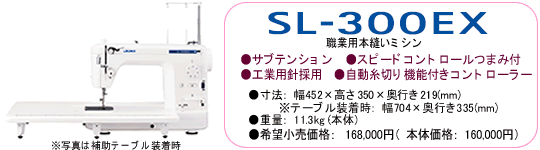 職業用ミシン「SL-300EX」_a0209081_19193483.gif