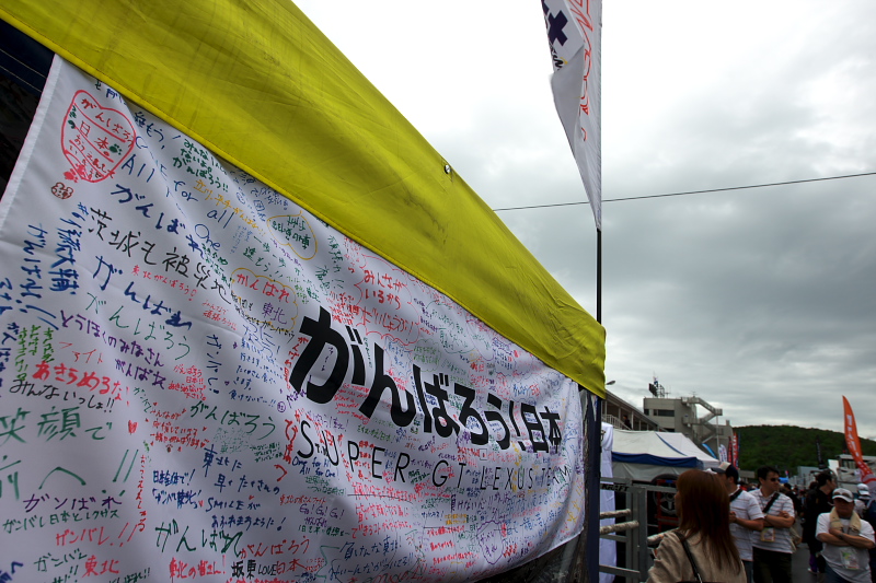 2011 SUPER GT 岡山　日曜日ピットＷ＆グリッドＷ編_c0145198_218493.jpg