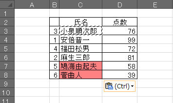 Excelの条件付書式を使いこなす_c0136904_2152516.jpg