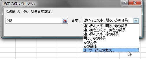 Excelの条件付書式を使いこなす_c0136904_21542279.jpg