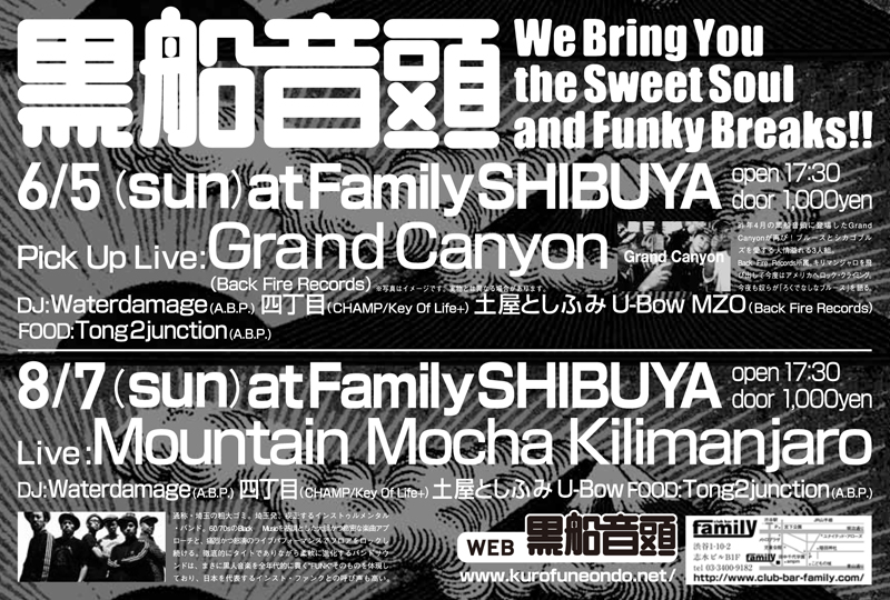 【6/5】黒船音頭【Family(渋谷)】_c0124616_4225331.jpg