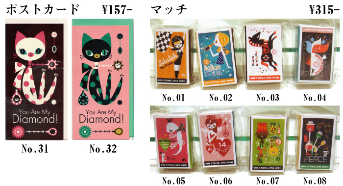 12 Tiny Gems ~12ヶ月の誕生石と動物たち~ 販売商品一覧_f0010033_1755957.jpg