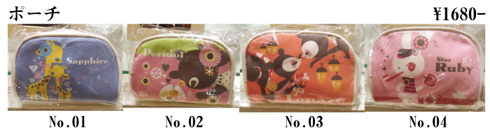 12 Tiny Gems ~12ヶ月の誕生石と動物たち~ 販売商品一覧_f0010033_1762759.jpg