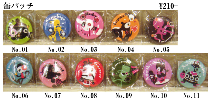 12 Tiny Gems ~12ヶ月の誕生石と動物たち~ 販売商品一覧_f0010033_1783131.jpg