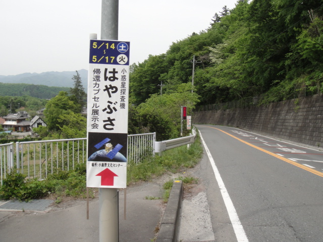 はやぶさたんはお星様になったんだお！　その１０（大台突入！でも・・・まだ目的地にも着いてない・・・）_b0136045_0162583.jpg