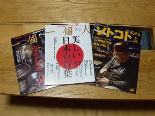 雑誌_d0165772_1843217.jpg