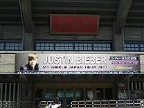 MY WORLD JAPAN TOUR 2011　　　　ｉｎ　武道館_e0148776_1564310.jpg