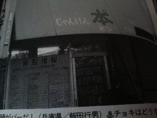 VOW物件の現場_f0228680_9312187.jpg