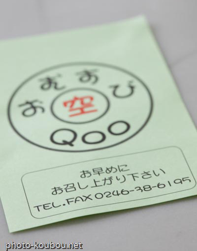 「おむすびcafe空」さん_f0217594_131573.jpg