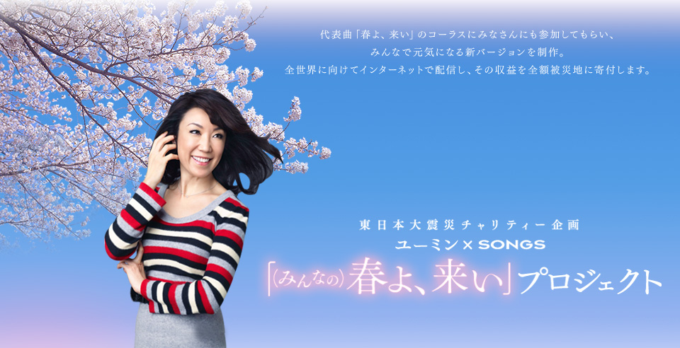 春よ来い_b0163804_8355215.jpg