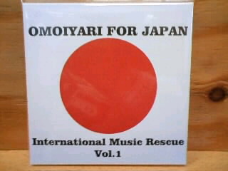 OMOIYARI FOR JAPAN ~INTERNATIONAL POP RESCUE vol.1_b0125413_17495221.jpg