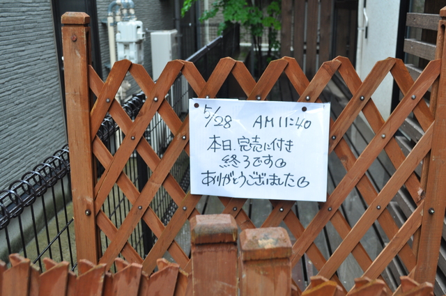 雨の日の土曜販売(^^)。皆さん、ありがとうございました!_b0087822_2133344.jpg