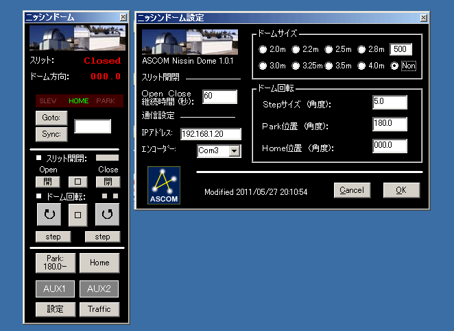ニッシンドーム ASCOMドライバ 更新_c0061727_9344818.gif