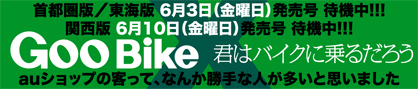 5COLORS「君はなんでそのバイクに乗ってるの?」#37 _f0203027_1925270.jpg