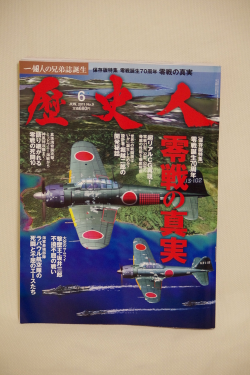 永遠のゼロ_c0113733_1181629.jpg