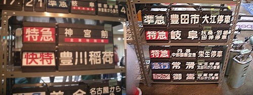 宝箱をヒックリ返せ！名鉄鉄道部品即売会 : 鉄・雑日記