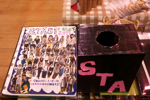 【奈良店スタイリスト芝原】2011,STA53オシャレ総選挙について!_c0080367_14193072.jpg