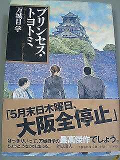 原子力ルネッサンス 鬼塚英昭_c0139575_13303589.jpg