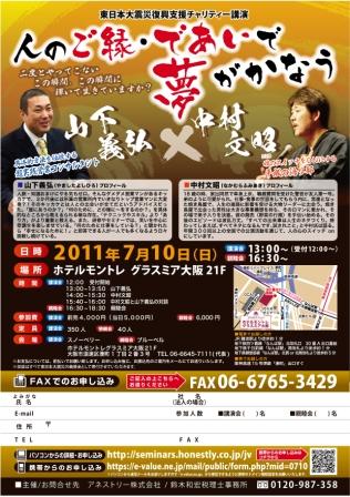 大阪で講演会_c0028076_1063630.jpg