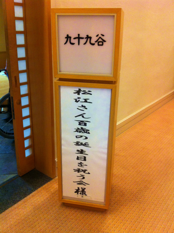 2011/05/25-27 Happy Birthday My Grandmother!_b0220886_0411054.jpg