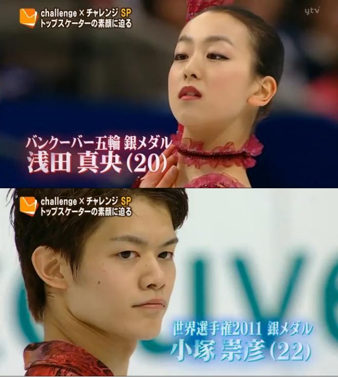 浅田真央選手＆小塚崇彦選手、かんさい情報ネットten！に出演_b0038294_1355559.jpg