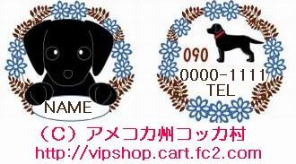 スワロフスキー付　リース模様　ワンちゃん　迷子札　コッカーグッズ　ラブ　犬雑貨_b0194496_86525.jpg