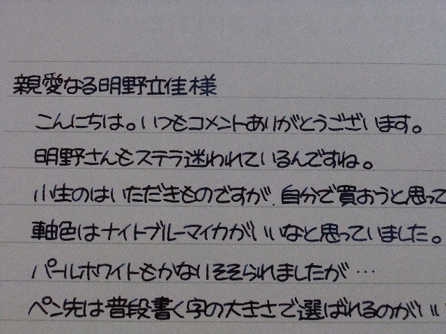 手書きでお返事してみるの巻 無罫フォント 手書きでお返事してみるの巻 無罫フォント