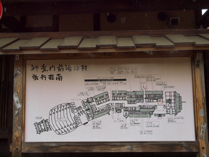 神楽門前湯治村 その1_c0116915_23415413.jpg