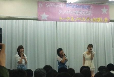 Printemps初イベント!_e0203415_23573860.jpg